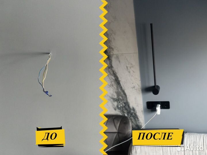 Электрик Замена электропроводки