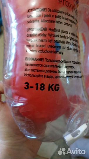 Круг на шею для купания новорожденных