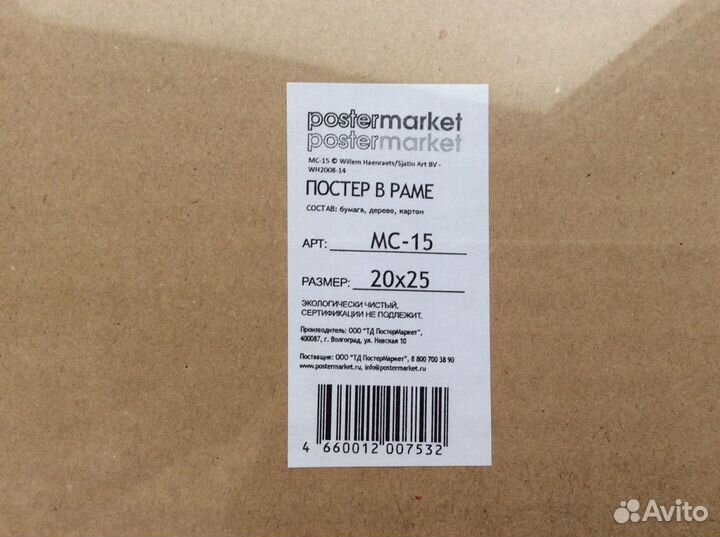 Постеры / картины