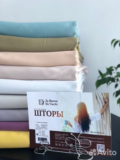 Готовые шторы из двустороннего блэкаута комплект