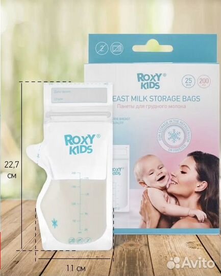 Пакеты для грудного молока Roxy kids