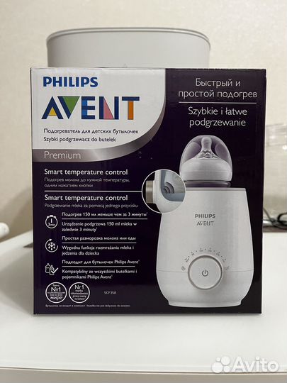 Подогреватель для детских бутылочек Philips avent