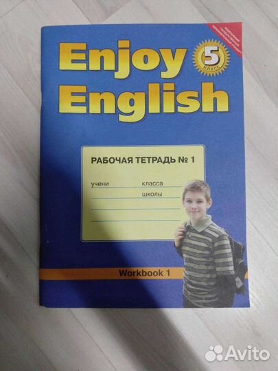 Рабочая тетрадь Enjoy English 5 класс