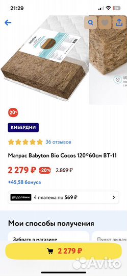 Матрас детский 120 60