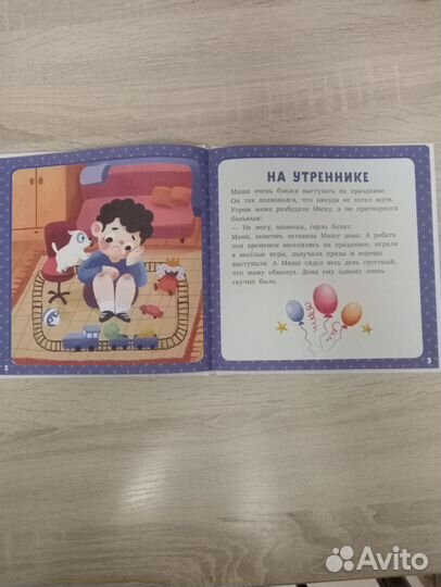 Книги для детей