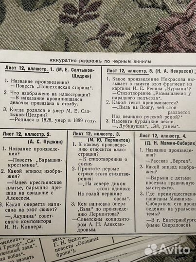 Знамя пионерской организации СССР