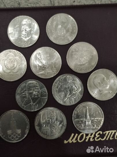 Юбилейные рубли СССР