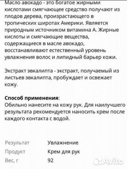 Kiehls крем для рук