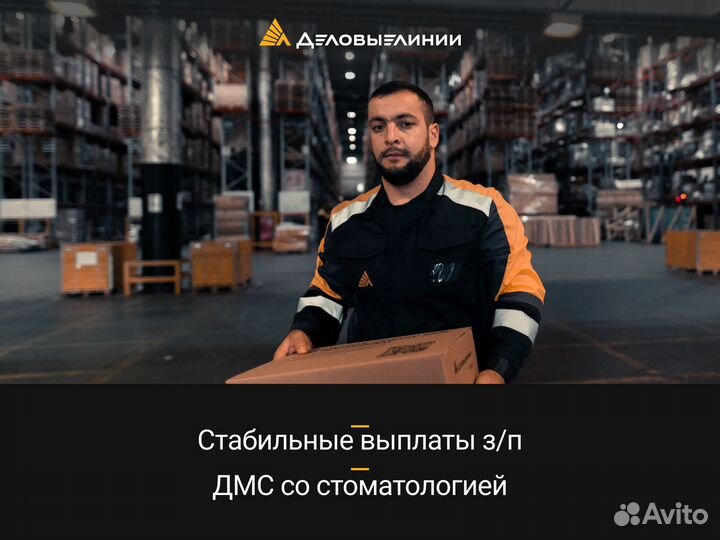 Грузчик, г. Якутск