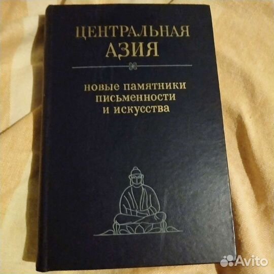 Центральная Азия. Новые памятники