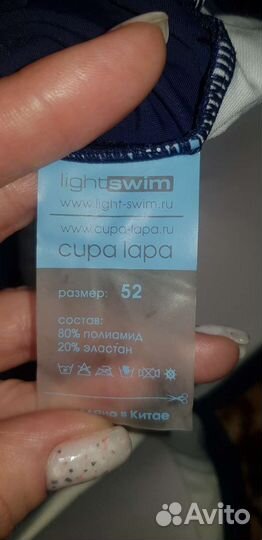 Купальник женский слитный 52 р.Cupa lapa