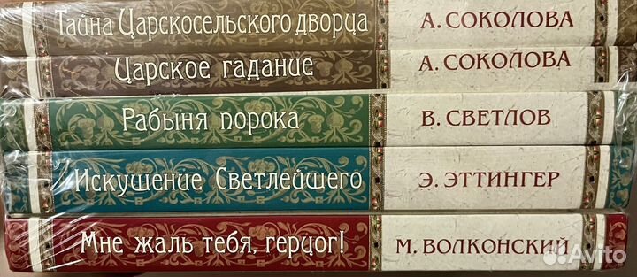 Серия «Любовные утехи государей»