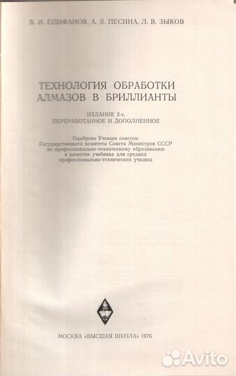 Книги. Ювелирное дело