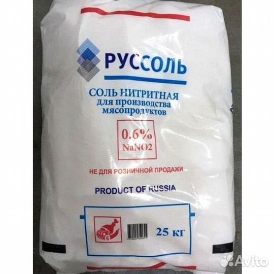 Соль нитритная 0,6 25кг с доставкой