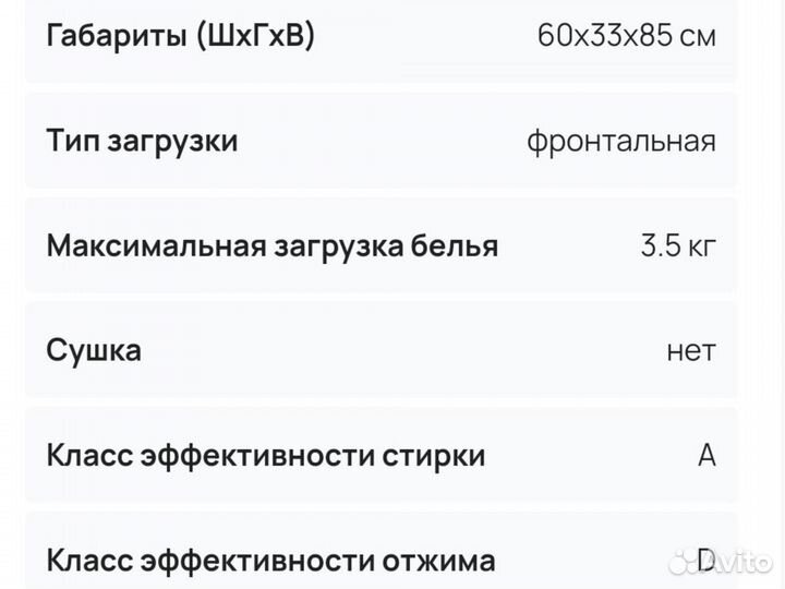 Узкая стиральная машина Ardo flsn83EW