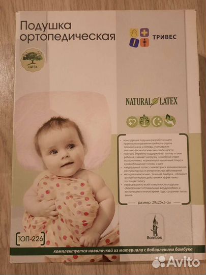 Подушка ортопедическая