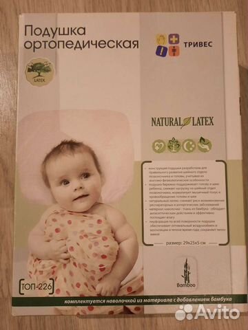 Подушка ортопедическая