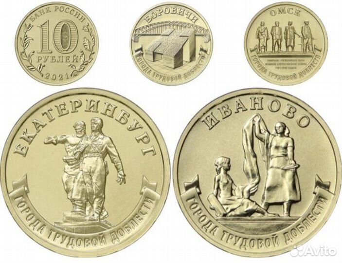 Города трудовой доблести 1 и 2 выпуски