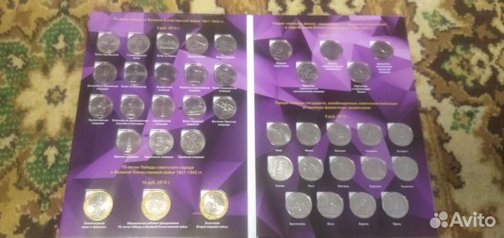 Набор монет 70 лет победы
