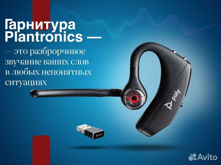 Гарнитура для Удаленной работы идеальным шумоподав