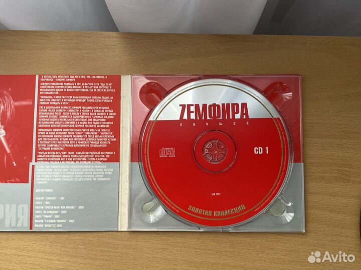 Cd диск земфира