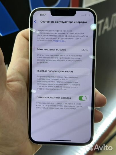 iPhone 14, 128 ГБ