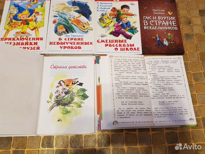 Детские книги