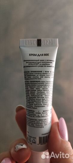 Дневной и ночной крем для лица Verbena