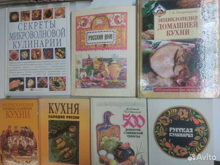 Книги тематические СССР и Россия