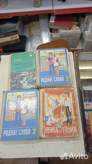 Советские учебники и детские книжки