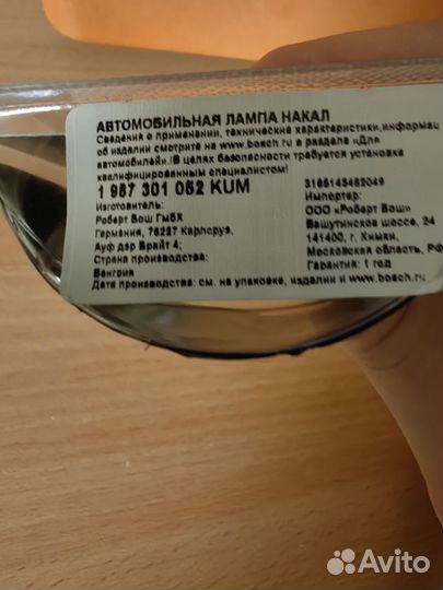 Лампа автомобильная bosch w5w 12v 5w longlife day