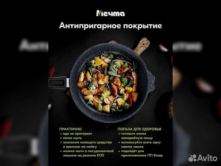 Сковорода d22 съемн ручка Гранит induction PRO