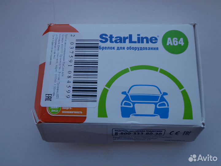 Starlink A64