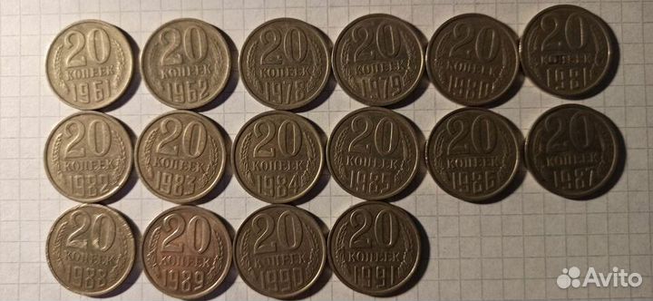 Монеты СССР 20 копеек