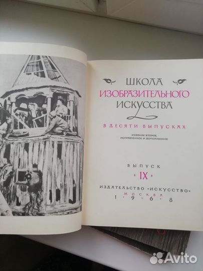 Книги для художников и дизайнеров, искусство