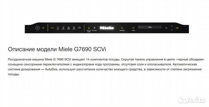 Посудомоечная машина Miele G7690 SCVi K2O встройка