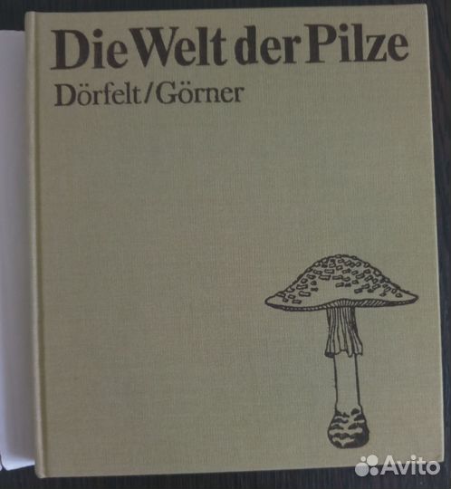 Книга о грибах 