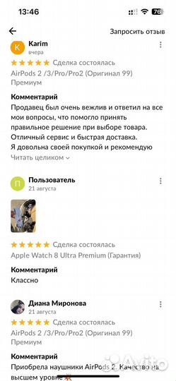 AirPods Премиум Pro 2/3/Pro/2 с доставкой\Гарантия