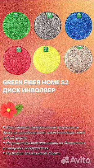 Диск инфолвер для сильных загрязнений гринвей