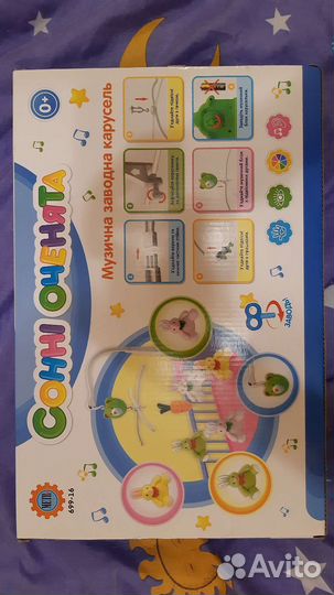 Мобиль на кроватку