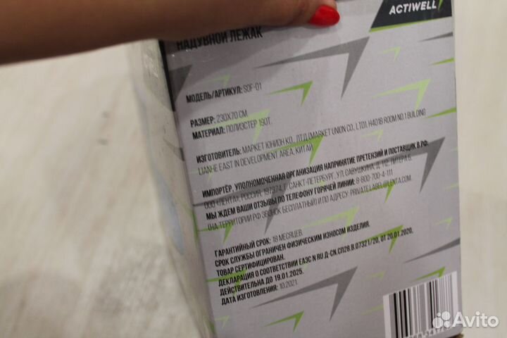 Надувной диван-лежак (Ламзак)