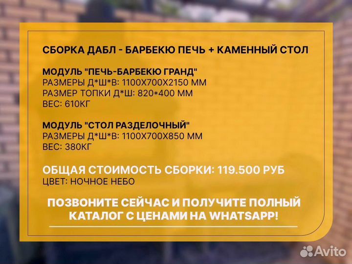 Модульные печи барбекю,модуль под тандыр