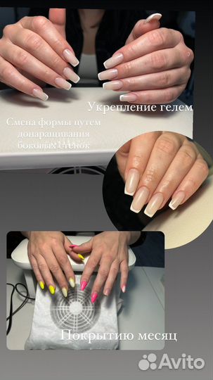Маникюр на дому