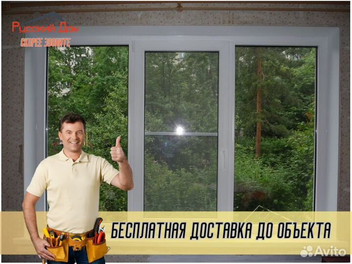 Пластиковые окна пвх Стеклопакет