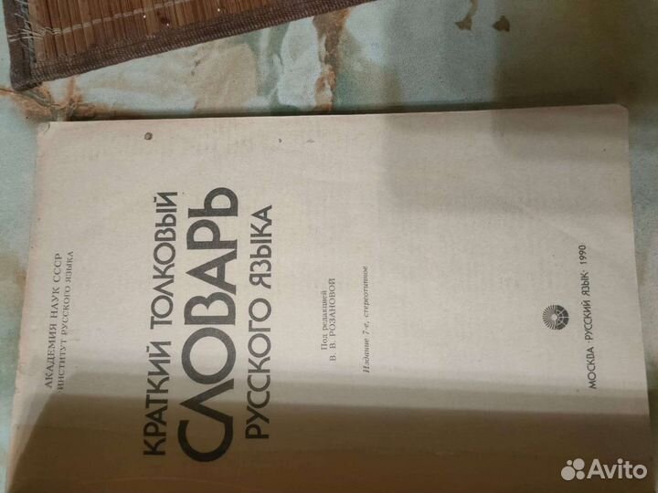 Краткий толковый словарь