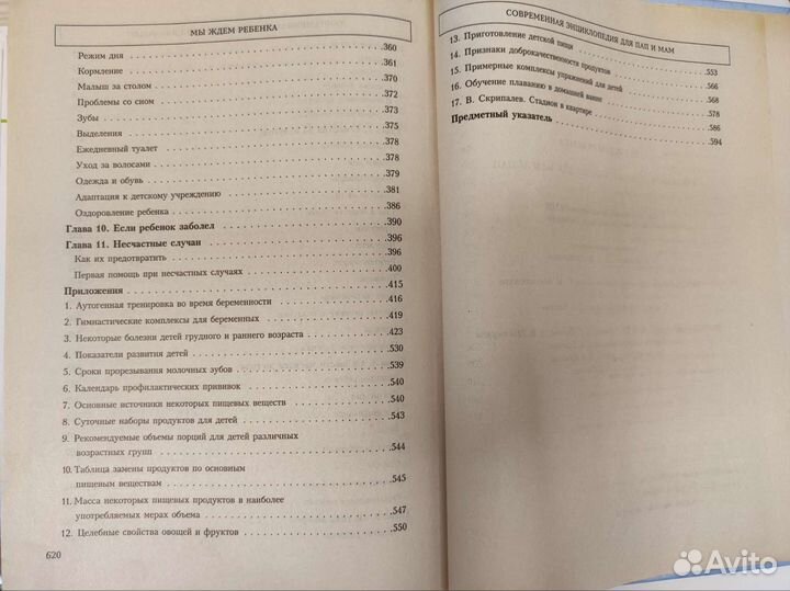 Книги о развитии ребенка