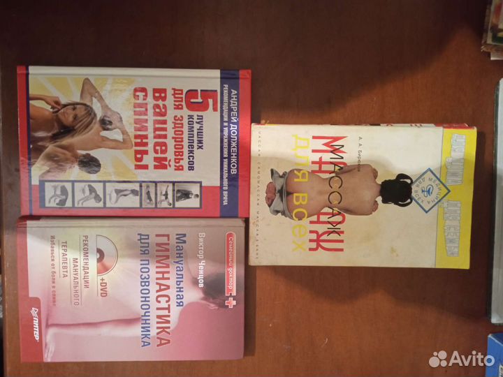 Массаж для всех.ранняя диагностика рака.медиц.книг