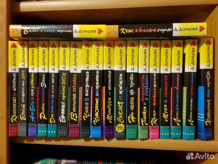 Книги Дарьи Донцовой