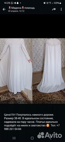 Нарядное платье