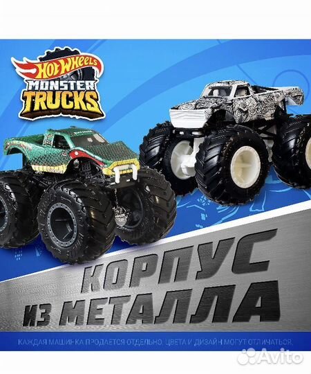 Манинка Hot wheels Monster Trucks большой Рейсинг